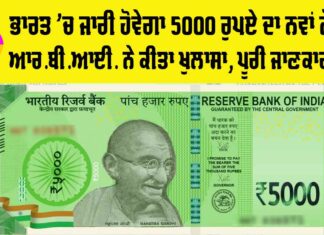 5000 New Note