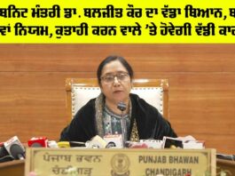 Punjab News