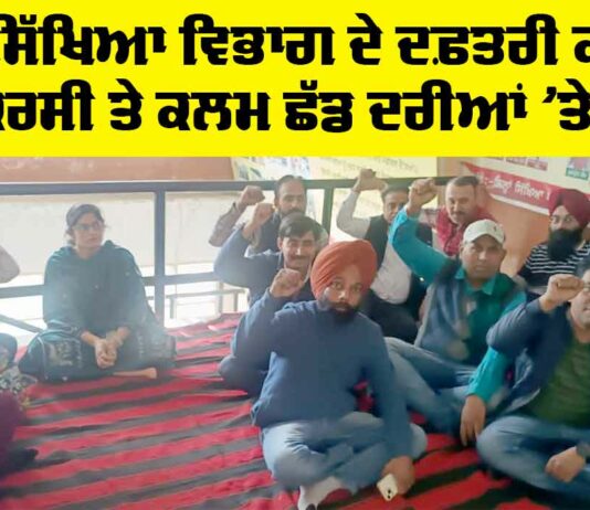 Bathinda News