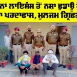 Bathinda News