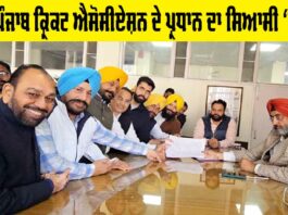 Bathinda News