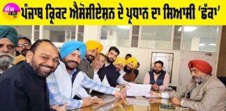 Bathinda News