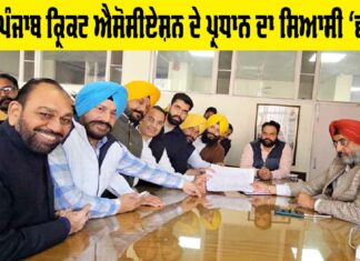 Bathinda News