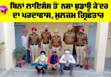 Bathinda News