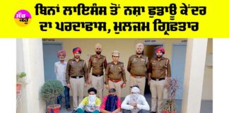 Bathinda News