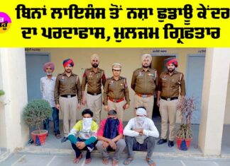 Bathinda News