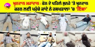 Bathinda News