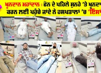 Bathinda News