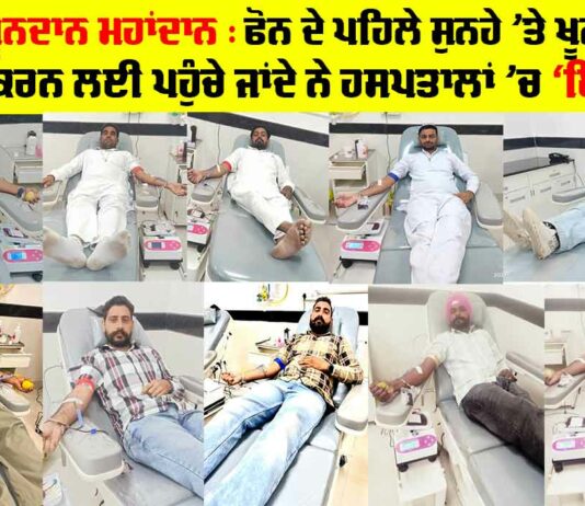 Bathinda News