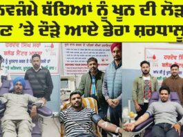 Blood Donation