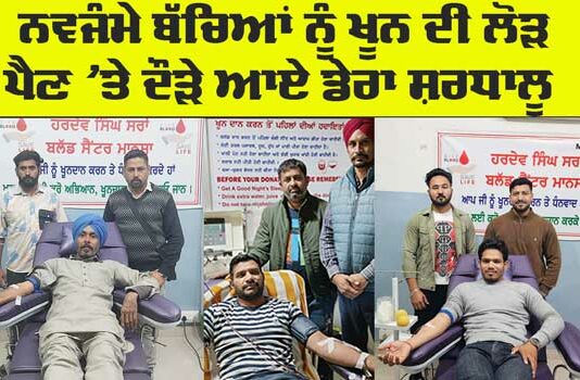 Blood Donation