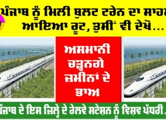 Bullet Train Punjab Route