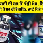 Cancer Vaccine