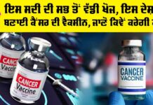 Cancer Vaccine