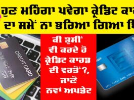 Credit Card Bill Payment