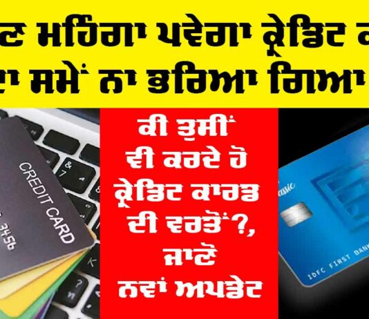 Credit Card Bill Payment