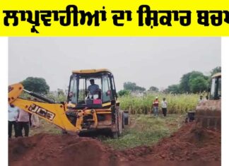 Dausa Latest News