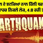 Earthquake