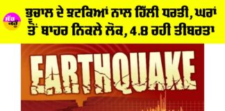 Earthquake