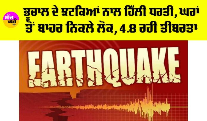 Earthquake