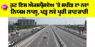 Expressway News