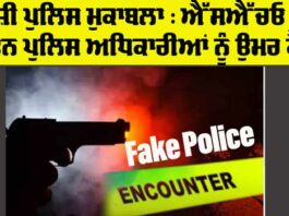 Fake Police Encounter