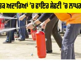 Fire Safety