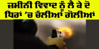 Firing in Ludhiana