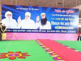 33rd Yaad-e-Murshid Free Eye Camp
