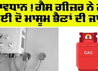 Gas Geyser Leak