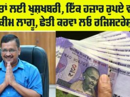 Government Scheme