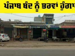 Guruharshahay News