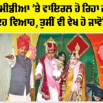 Haryana Marriage