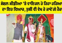 Haryana Marriage