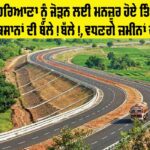 Haryana Punjab Highway Project