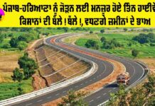 Haryana Punjab Highway Project