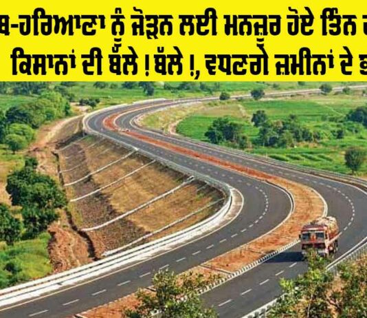 Haryana Punjab Highway Project