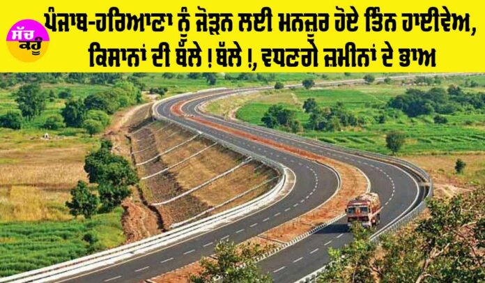 Haryana Punjab Highway Project