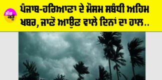 Haryana-Punjab Weather Alert