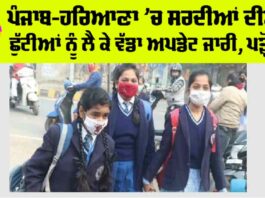 Haryana-Punjab Winter Holidays