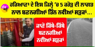 Haryana Road News