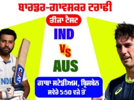 India Vs Australia