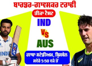 India Vs Australia