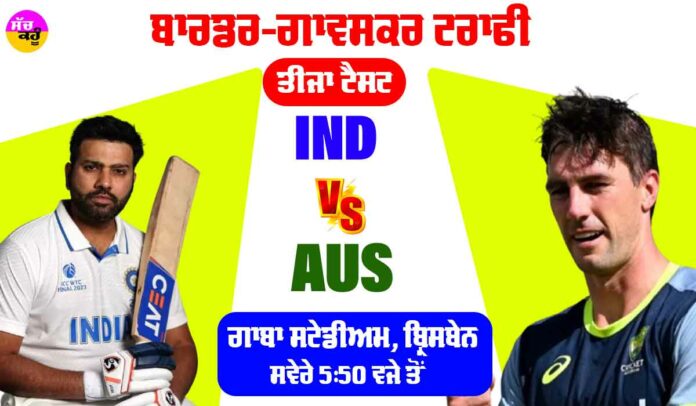 India Vs Australia