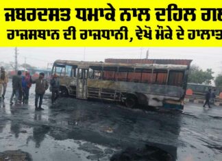 Jaipur CNG Blast