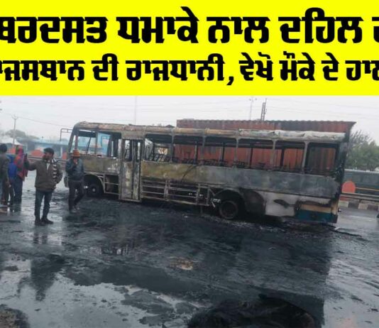 Jaipur CNG Blast