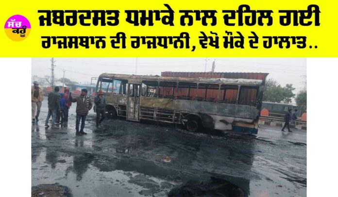 Jaipur CNG Blast