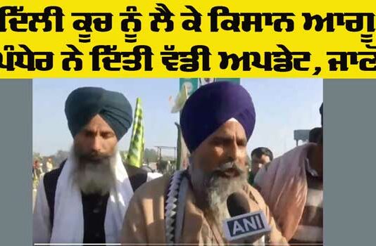 Kisan Andolan