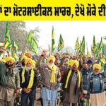 Kisan Andolan News