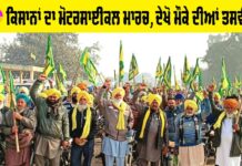 Kisan Andolan News